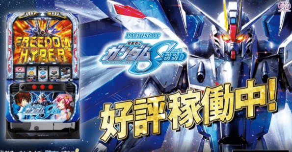 天井や狙い目を攻略！「Lパチスロ 機動戦士ガンダムSEED」で勝つ秘訣