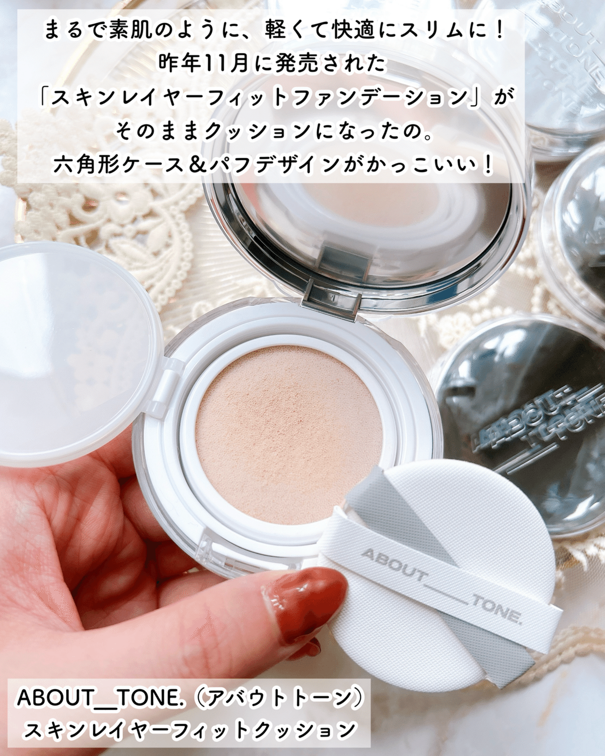 ABOUT TONE SKIN LAYER FIT CUSHION 4色セット スキンレイヤーフィット