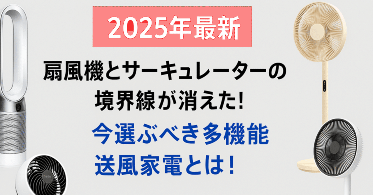 幸せなふたりに贈る結婚祝い 猛暑も梅雨もこれ一台⭐️360度送風＆超静音！高機能 扇風機・サーキュレーター