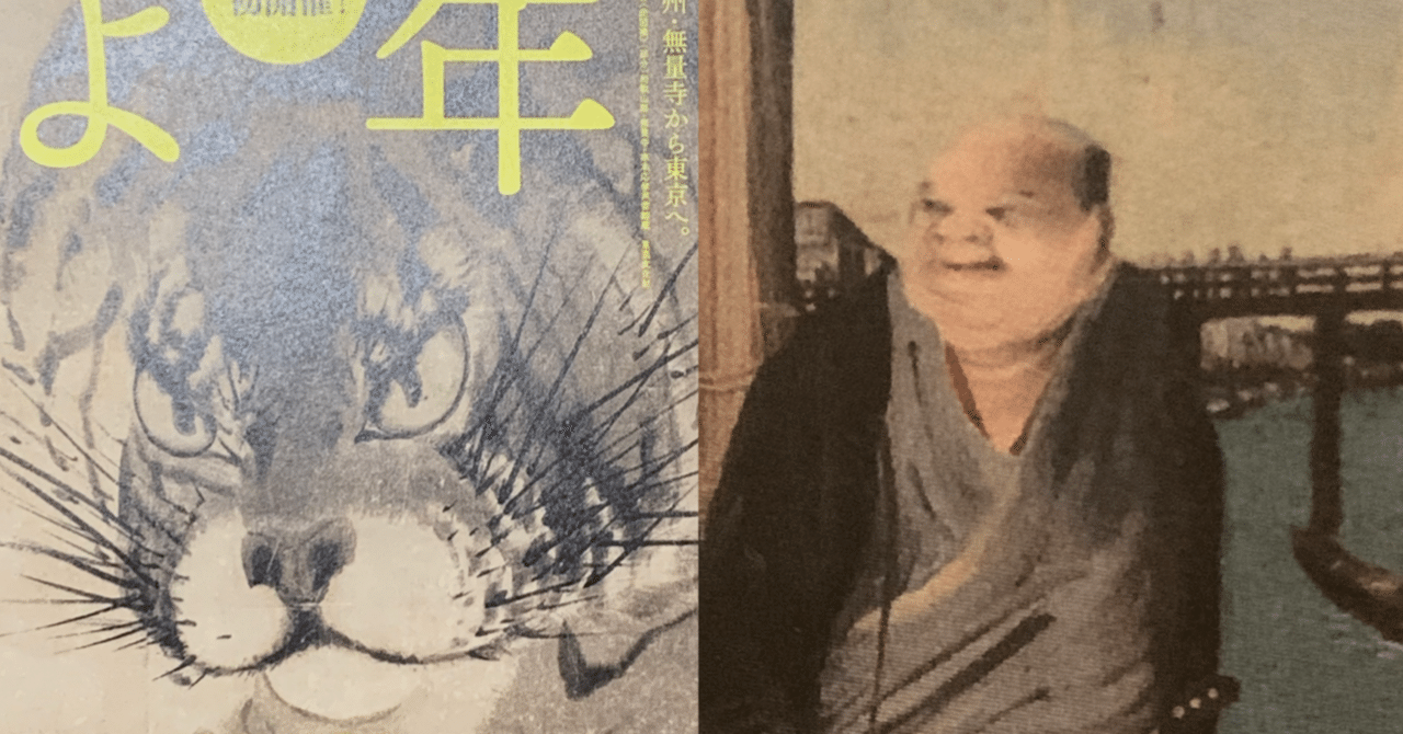 かっこいい油絵展②】府中市美術館と金子学芸員への愛、来春も今から