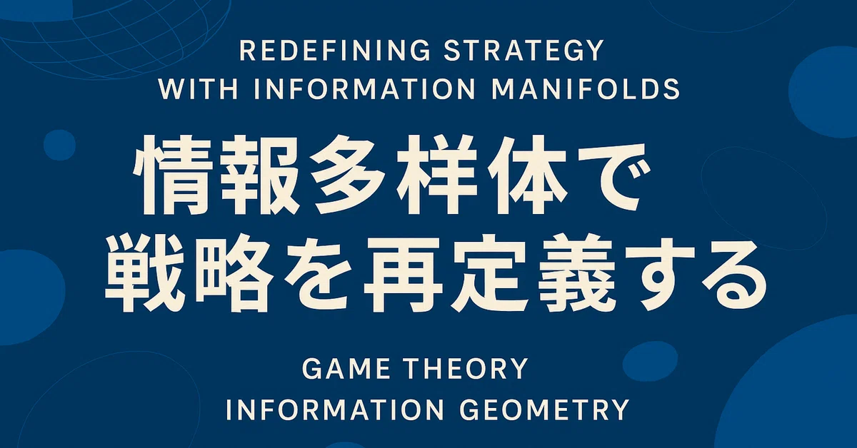Manifold Theory 多様体理論 Manifold Theory 多様体理論