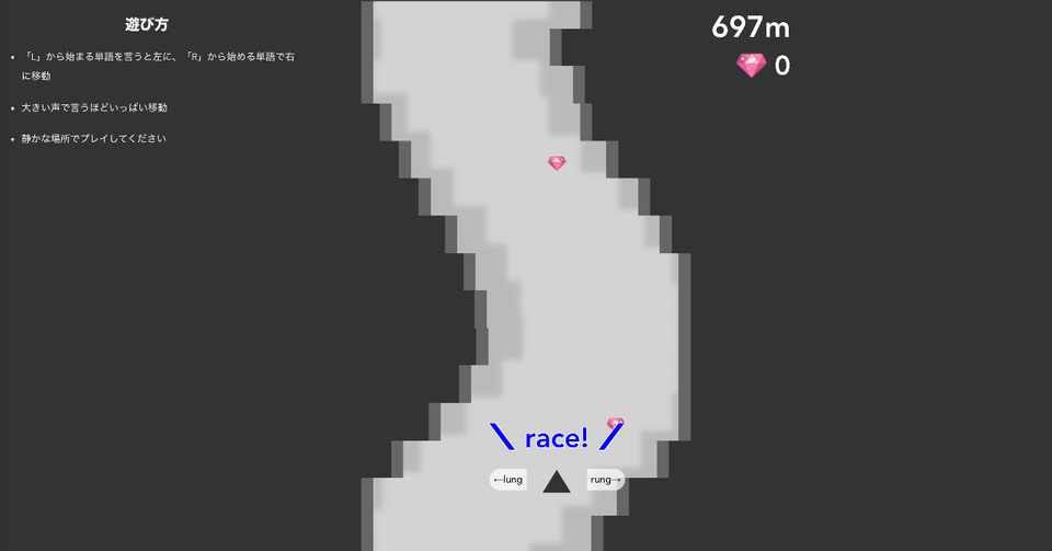 英語の L R の発音で生死が決まるゲームを作った 稲森 Note
