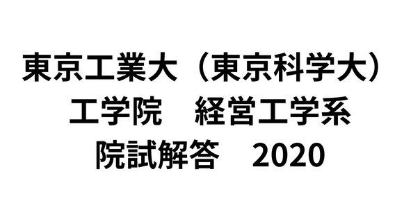 旧東工大】 東京科学大学 環境・社会理工学院 融合理工学系 旧東工大】 東京科学大学 環境・社会理工学院 融合理工学系