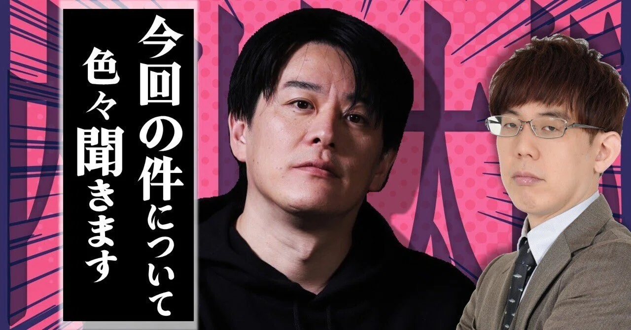 NotebookLM】内川幸太郎と渋川難波の配信をNotebookLMにまとめてもらう 