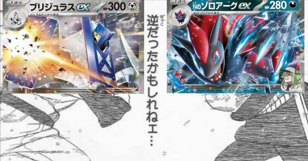 Nのゾロアークについて｜イシカワ