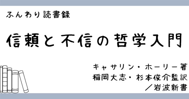 企業と社員の書かれざる契約とは何か。：『日本企業の心理的契約