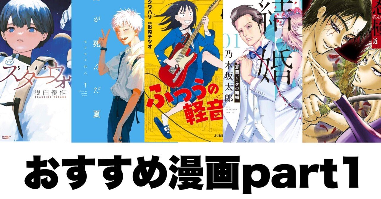 訳あり商品 10年ブログで書き続けたおすすめ漫画をジャンル別に紹介したい 絵本・児童書