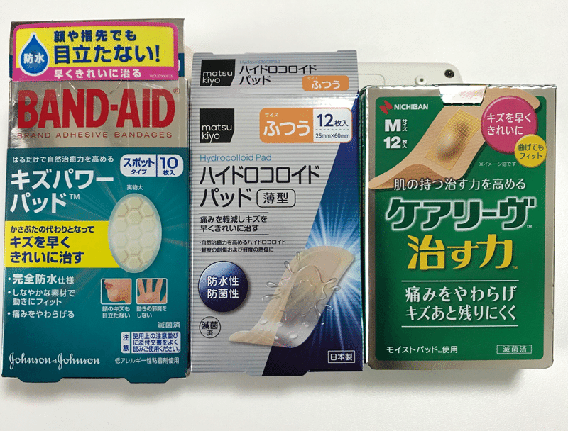 指を切った時の絆創膏 なつき Note 指を切った時の絆創膏 なつき Note