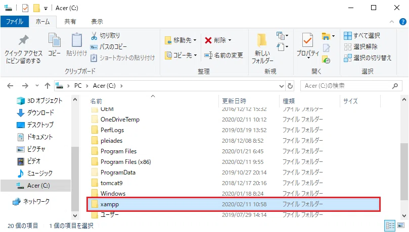 24_フォルダ画面