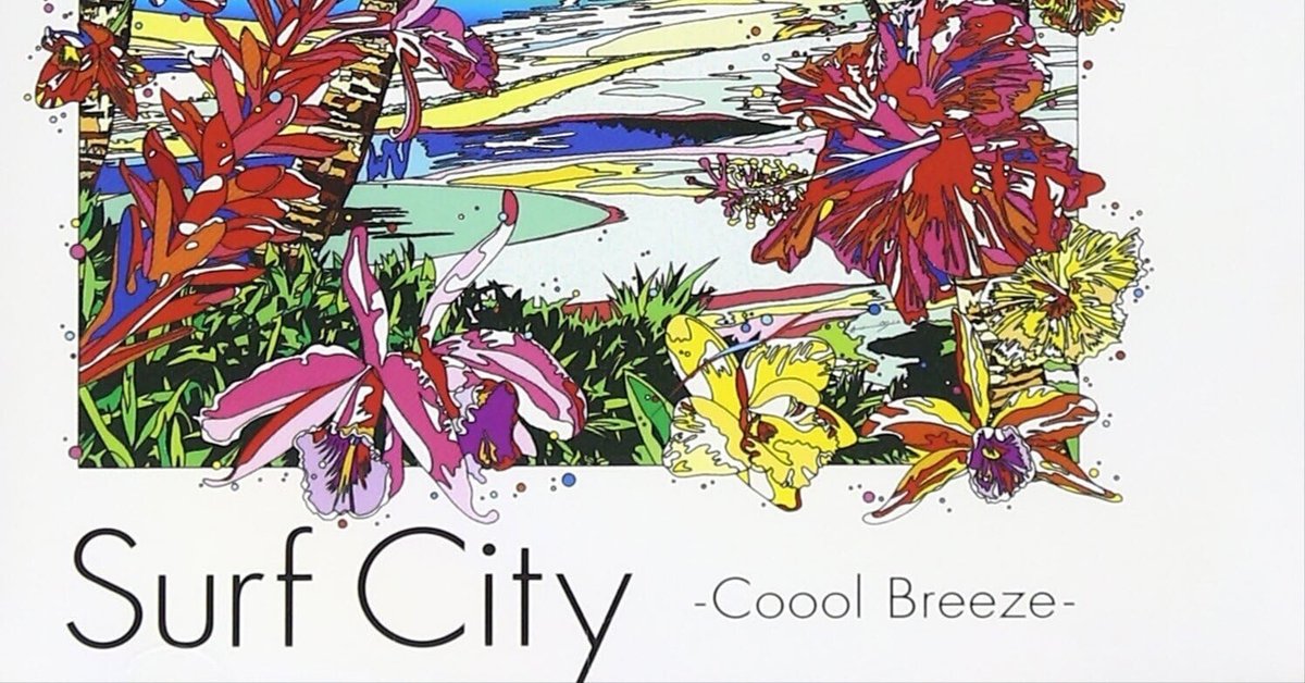 Surf City ~Coool Breeze(初回限定盤) [CD] 大人の音 〜 杏里 「Surf City -Coool Breeze-」｜DiscLover