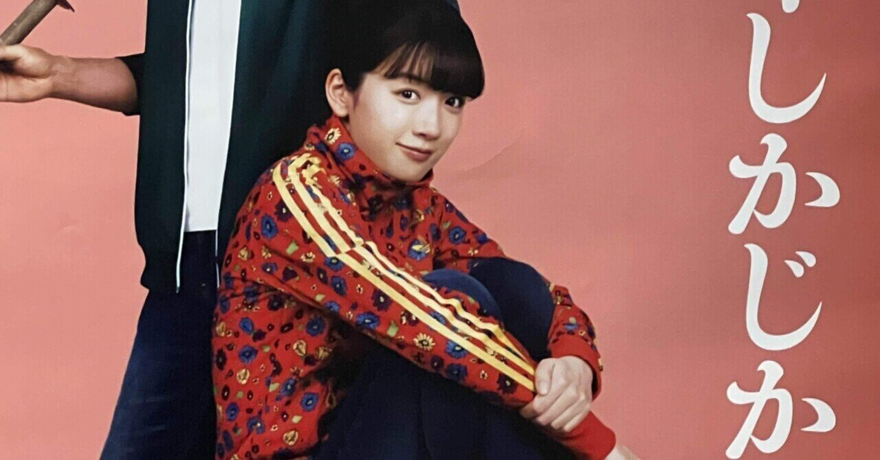 adidas ジャケット　映画『かくかくしかじか』　永野芽郁 画像5/5) 永野芽郁、ジャージ・OL制服・デート服…“七変化”場面