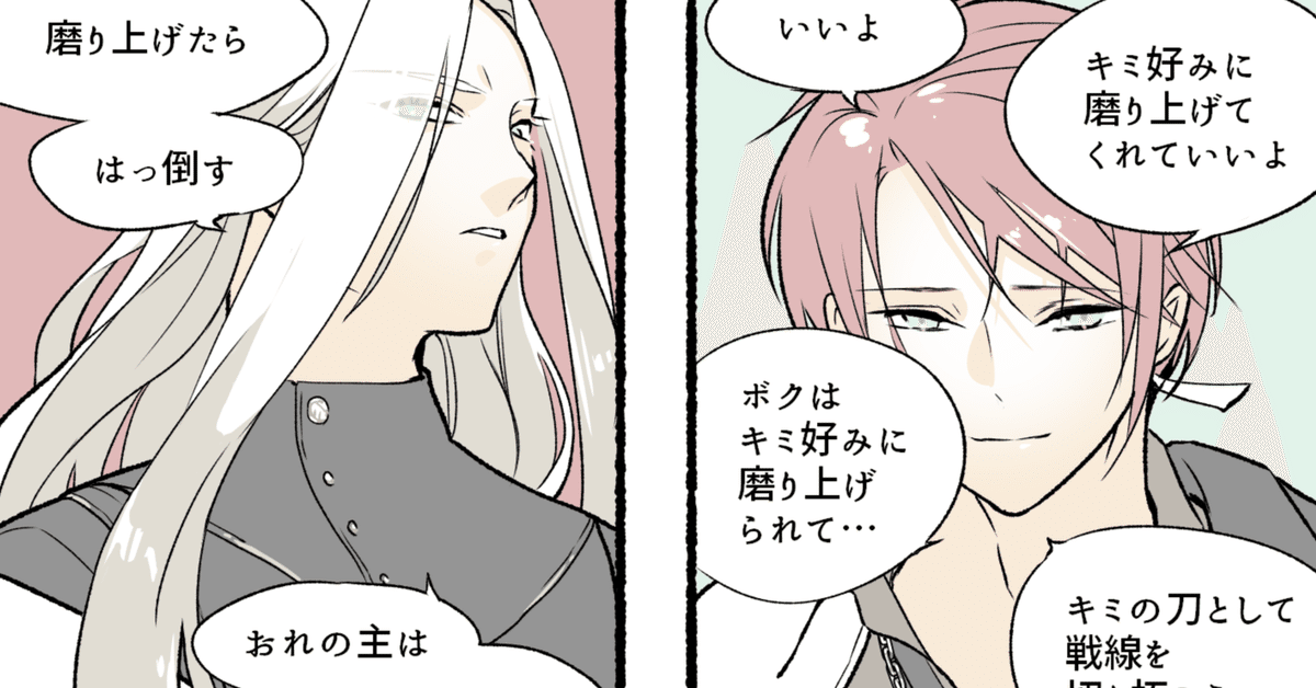 刀剣乱舞ONLINE】新刀剣男士 後家兼光(ごけかねみつ) 登場！ 主に 刀剣