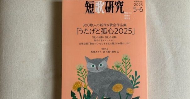 書評】『花』奥田亡羊歌集｜中井スピカ