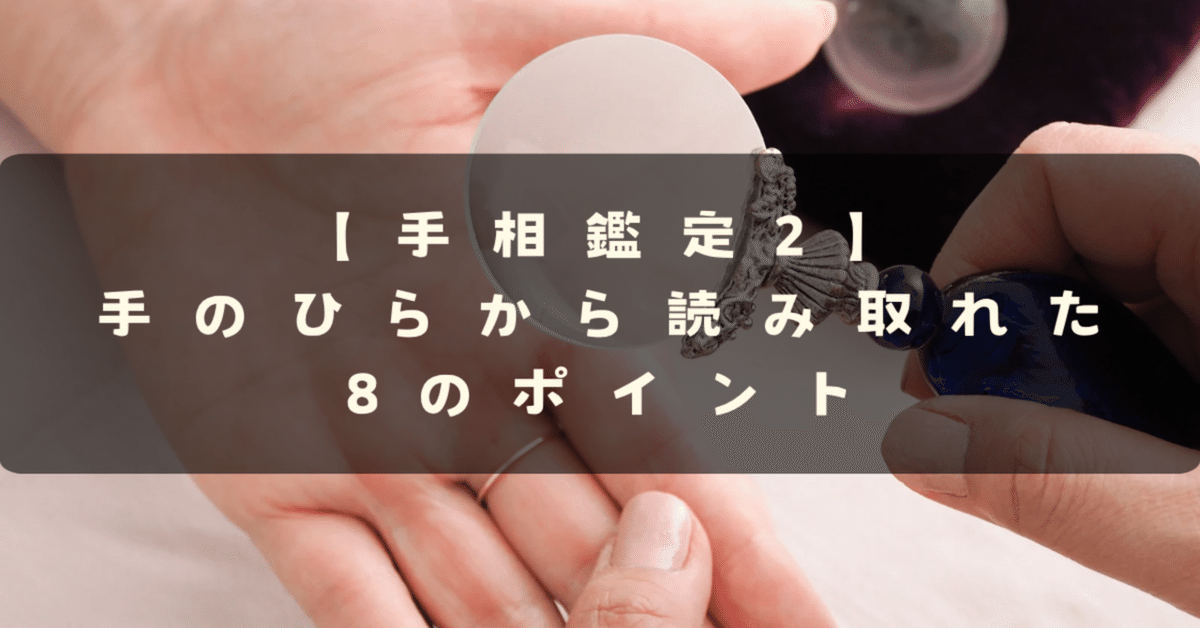 沙央里の手相鑑定書 手相の事典 & 究極の手相 セット（龍雲の手相鑑定(幸福の未来へ