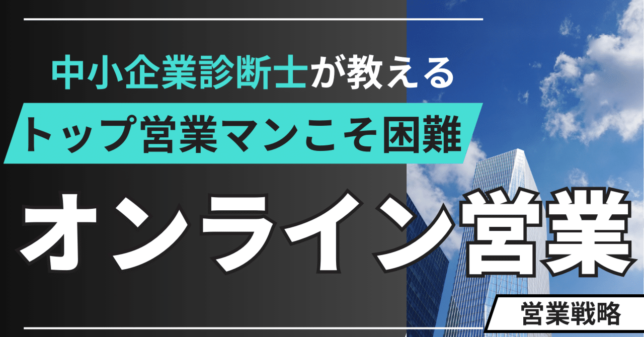半額】円山広行_営業マンが自ら動きたくなってしまう仕組み