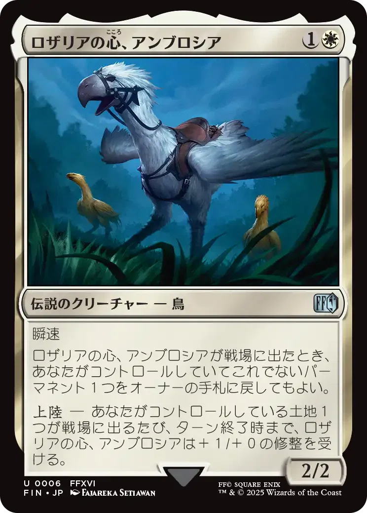 mtg FF注目カードレビュー メカニズム、白、青、黒｜RYO@メシテロ