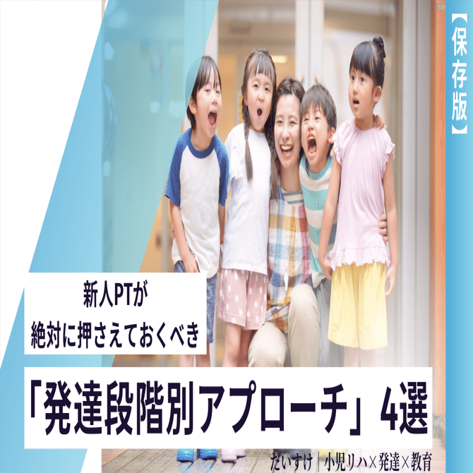 小児・発達期の包括的アプローチ PT・OTのための実践的リハビリテーション 小児理学療法学 (PT・OTビジュアルテキスト) | 平賀 篤, 平賀 ゆかり