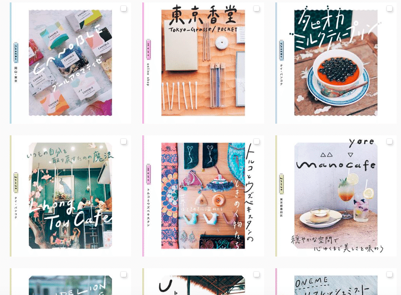 勝手にインスタ研究 インスタマガジン化の流れがきている Rie Note