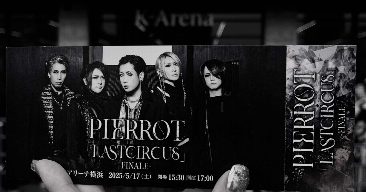 セール 海外 2025年5月17日PIERROT「LASTCIRCUS - Kアリーナ -」at FINALE ミュージシャン