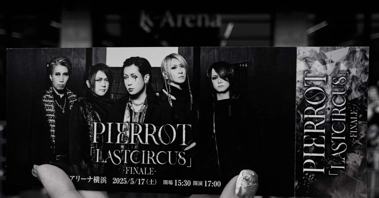 May 17, 2025 PIERROT 