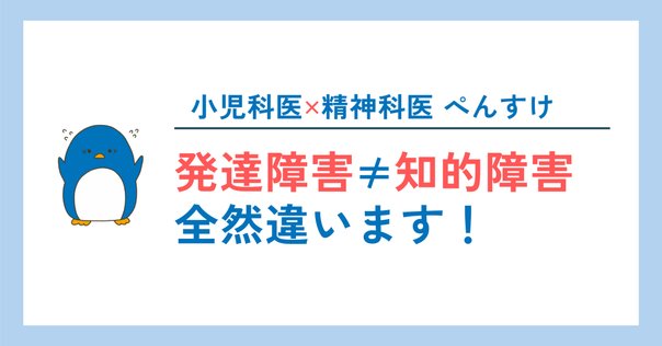 十把一絡げにされがちな「発達障害」｜Takeshi Atsumi