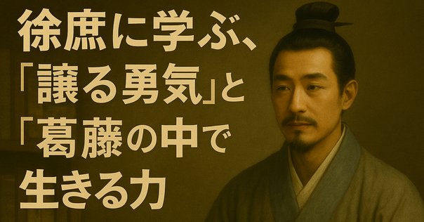 春秋戦国】復讐に生きた伍子胥の魅力｜稲垣湧斗