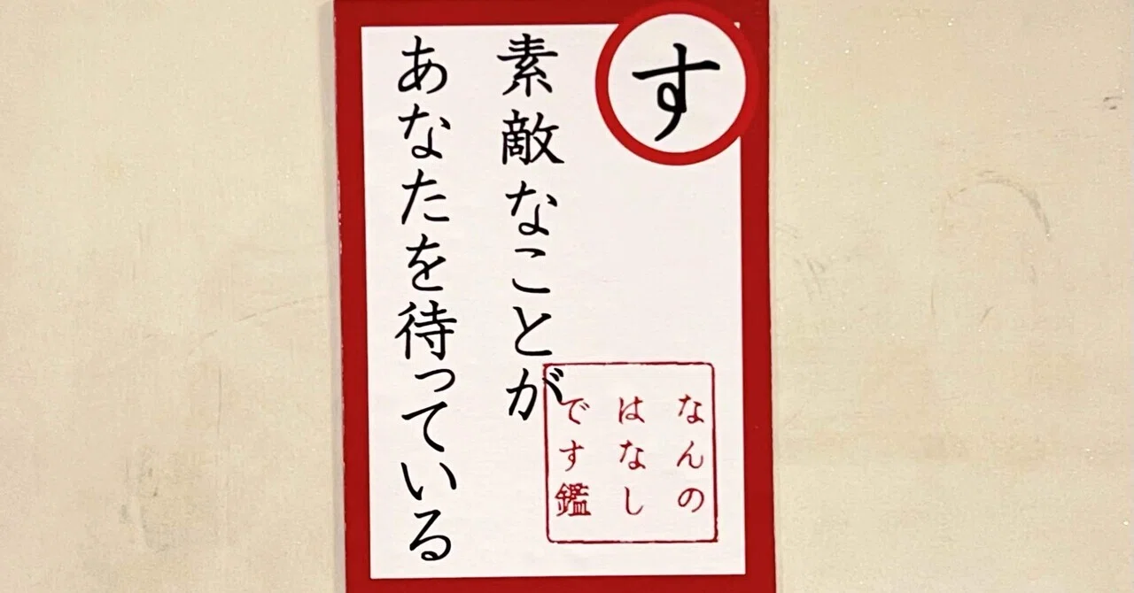 見出し画像