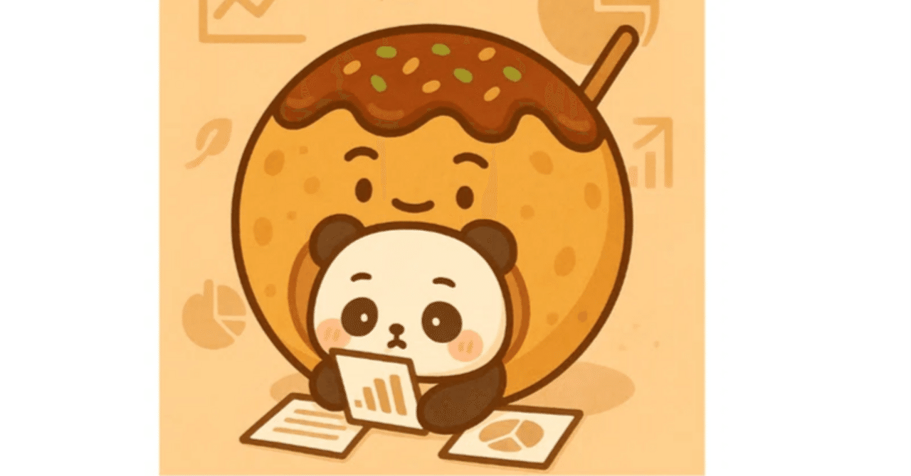 【たこやき決算分析】~入門編④~赤字って絶対ダメなの!?ファンダLab@たこやきぱんだと投資を学ぼう