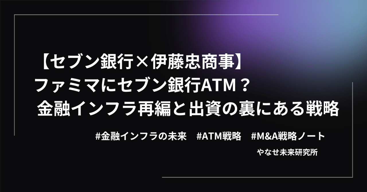 しろくま@要プロフ/コンビニATM決済❌ You can now deposit and withdraw money at Lawson ATMs using