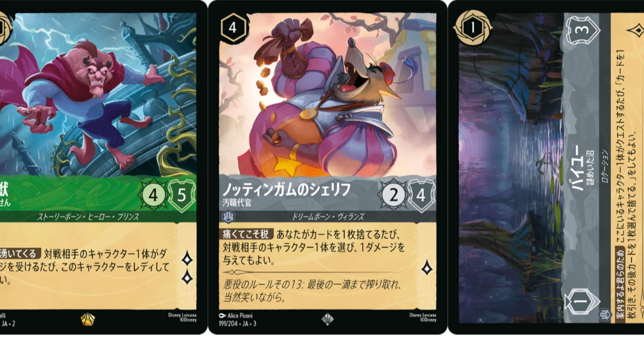 安価デッキ：野獣コンボ（仮）のデッキ紹介【ロルカナ】｜ライフぱんだ