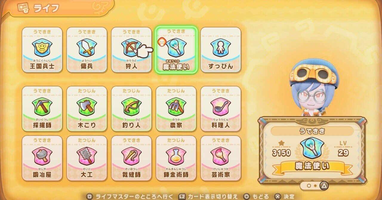 ファンタジーライフ ファンタジーライフ公式 (@L5_fantasylife) / X