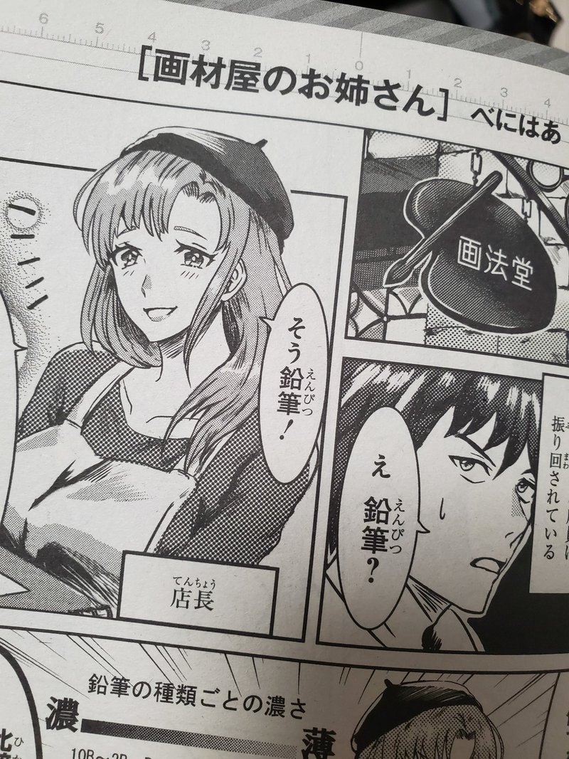 また漫画賞を頂き 雑誌に漫画が掲載されました べにはあ Note