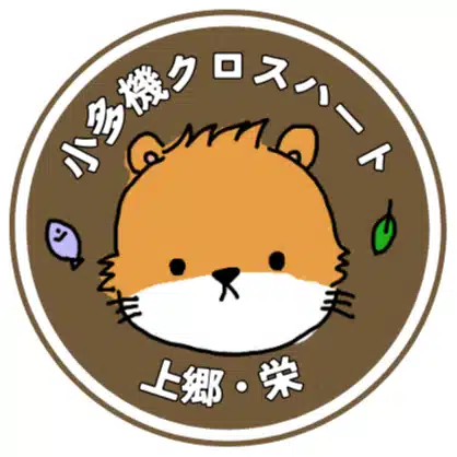 小規模多機能クロスハート上郷栄