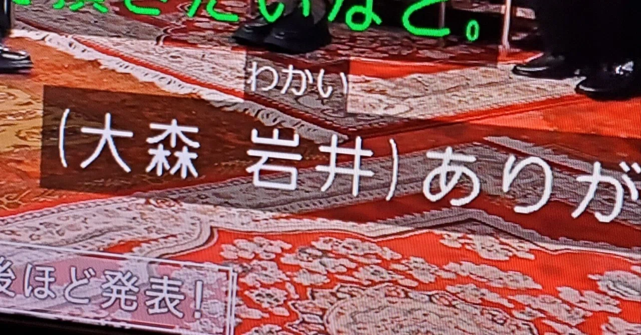 見出し画像