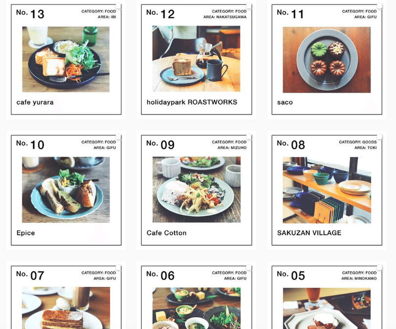 勝手にインスタ研究 インスタマガジン化の流れがきている Rie Note