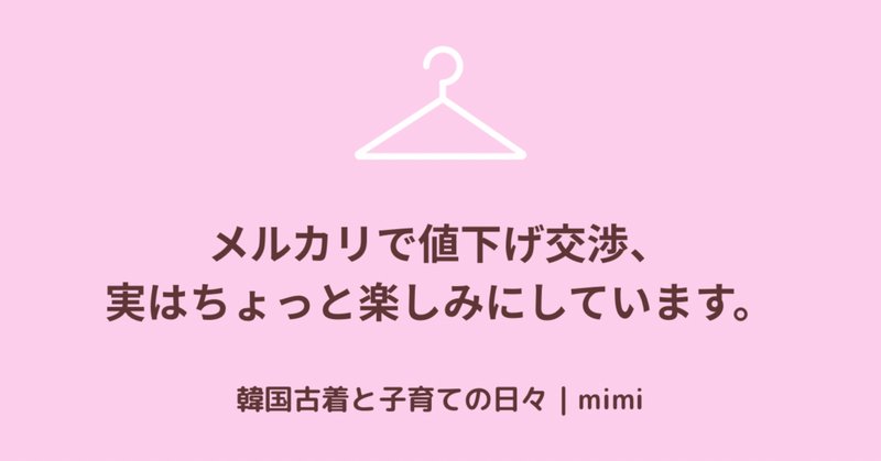 【初回限定お試し価格】 メルカリの値下げテンプレートコメント（固定文）は、なぜ その他
