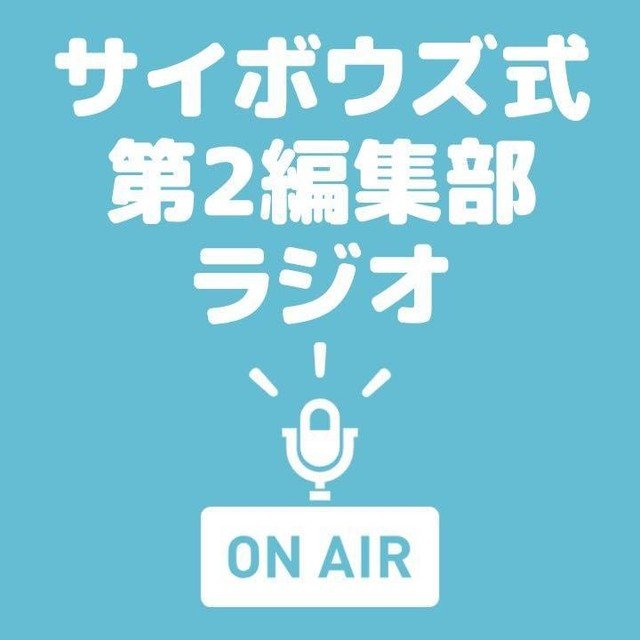 note用サ式ラジオ画像