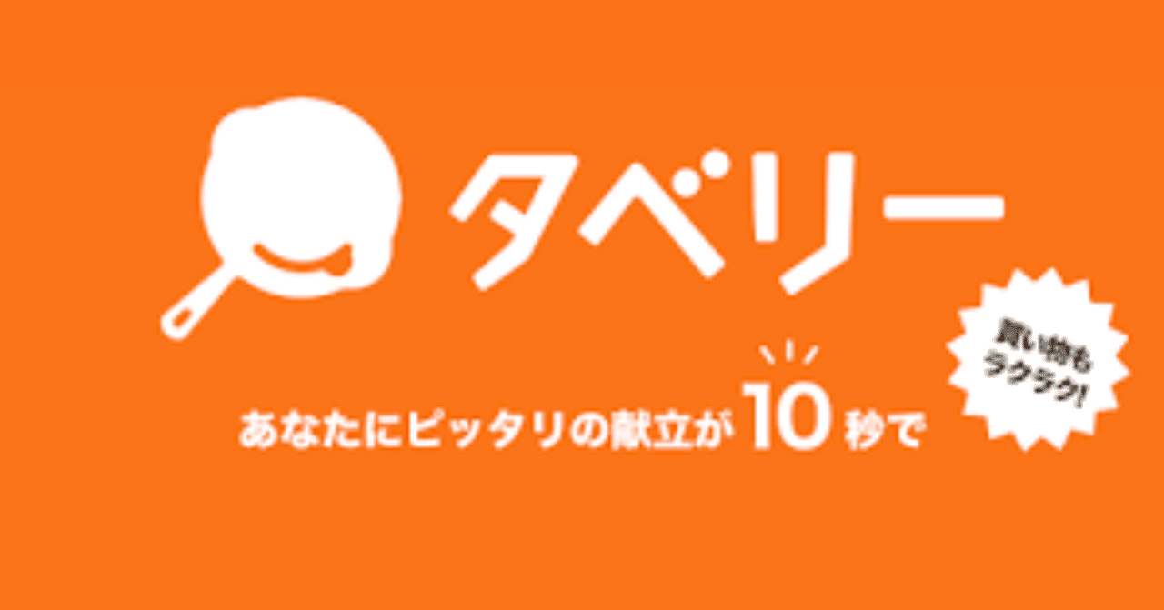 タベリー1