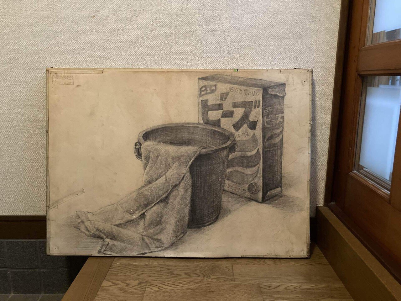 筧本生 鉛筆デッサン『床屋』 かけいもとなり 1986年　真作 筧 本生 | Gallery Kazuki | 画廊香月