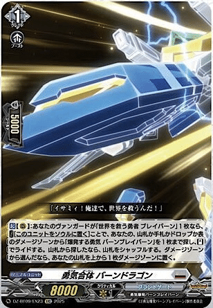 ヴァンガード ブレイバーンデッキ+スペルビアデッキパーツセット 2枚目あり】 ヴァンガード ブレイバーン デッキ パーツ - メルカリ