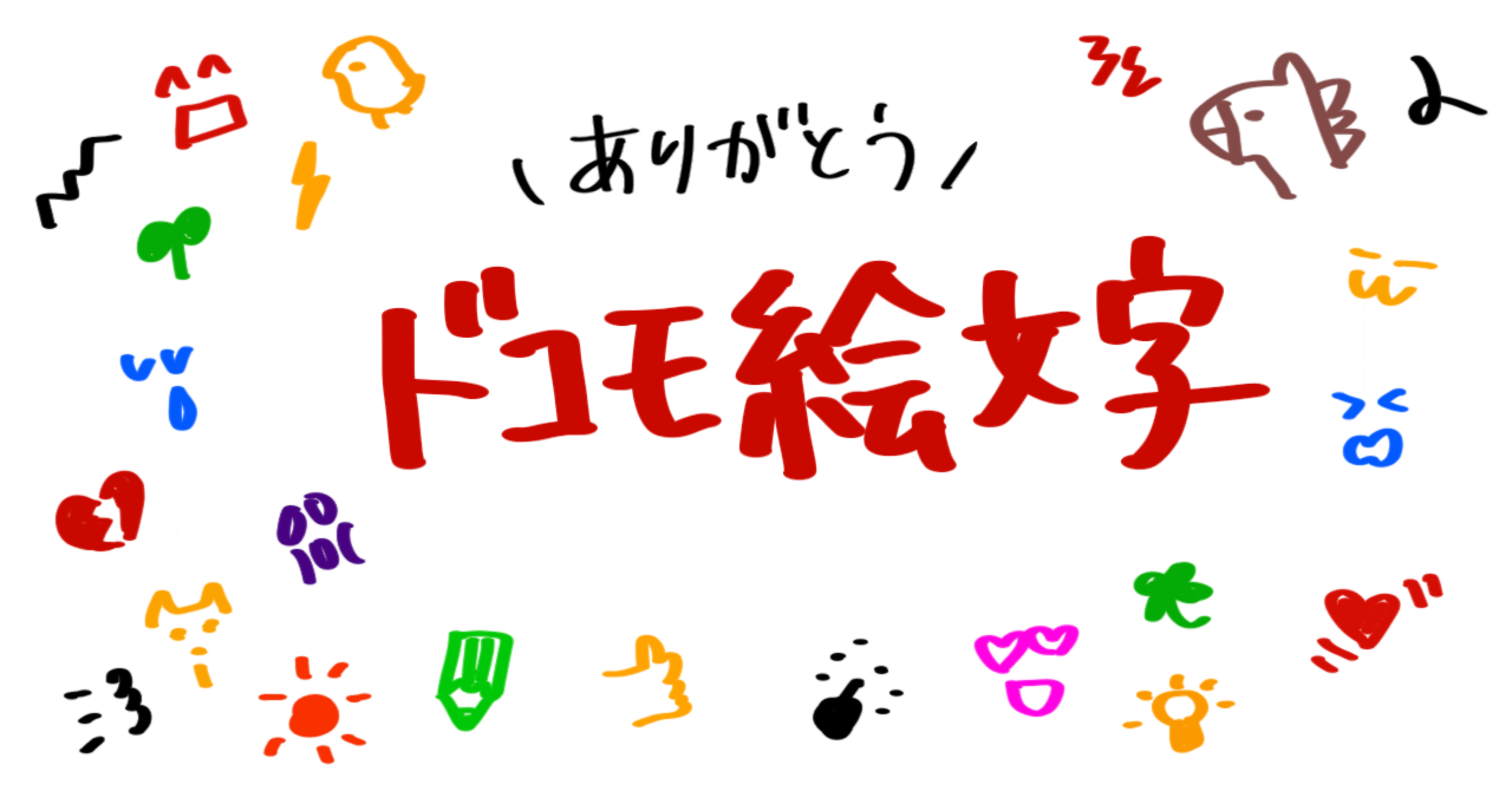 ᾥ´ )この絵文字スコ この絵文字が表すマンガは？左から2番目の