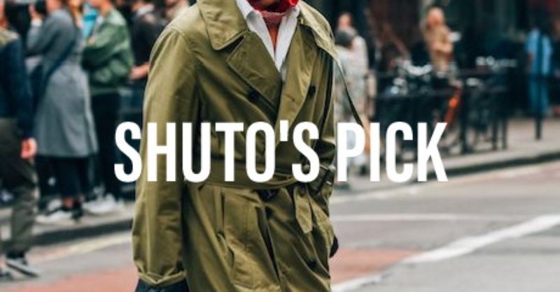 フェミニンでカッコいいトレンチコートの着こなし シュウト Pry Note