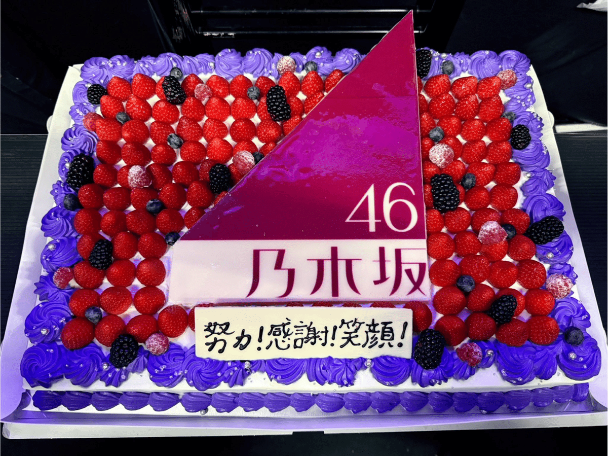 乃木坂46 パスポート　13th バスラ　真夏の全国ツアースタンプラリー 乃木坂46 パスポート 13th バスラ 真夏の全国ツアースタンプ