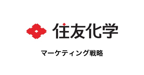 住友化学株式会社史　開業百周年記念 住友化学株式会社 - 創立100周年の軌跡｜双子のドラ猫@つくりびとAI