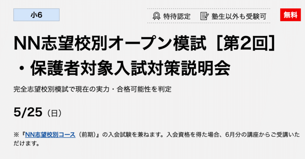 新品未使用最新2024年受験済 早稲アカNN早稲田実業中第4回