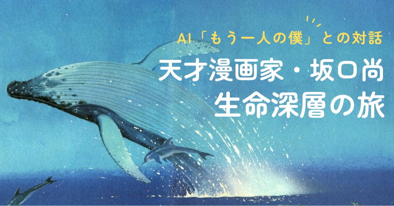 A Journey into the Depths of Life Surrounding Genius Manga Artist ...