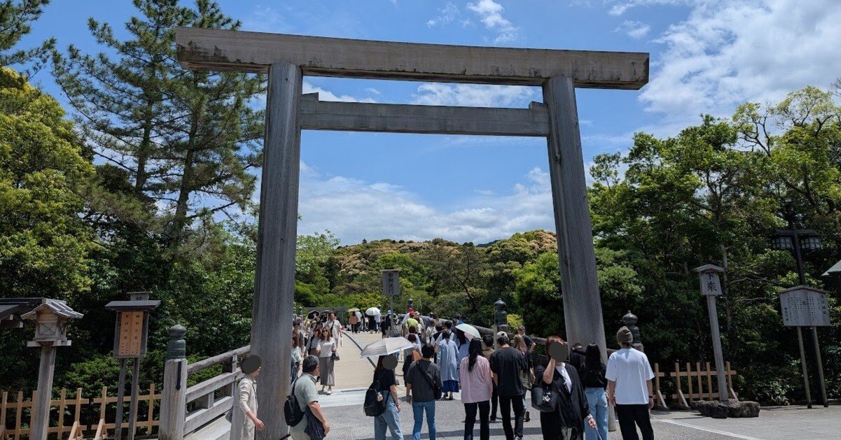 伊勢へ行ってきました｜稲麻竹葦