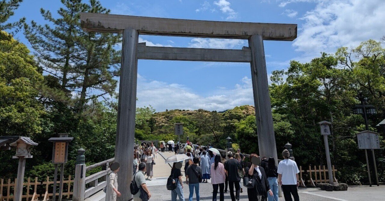 伊勢へ行ってきました｜稲麻竹葦