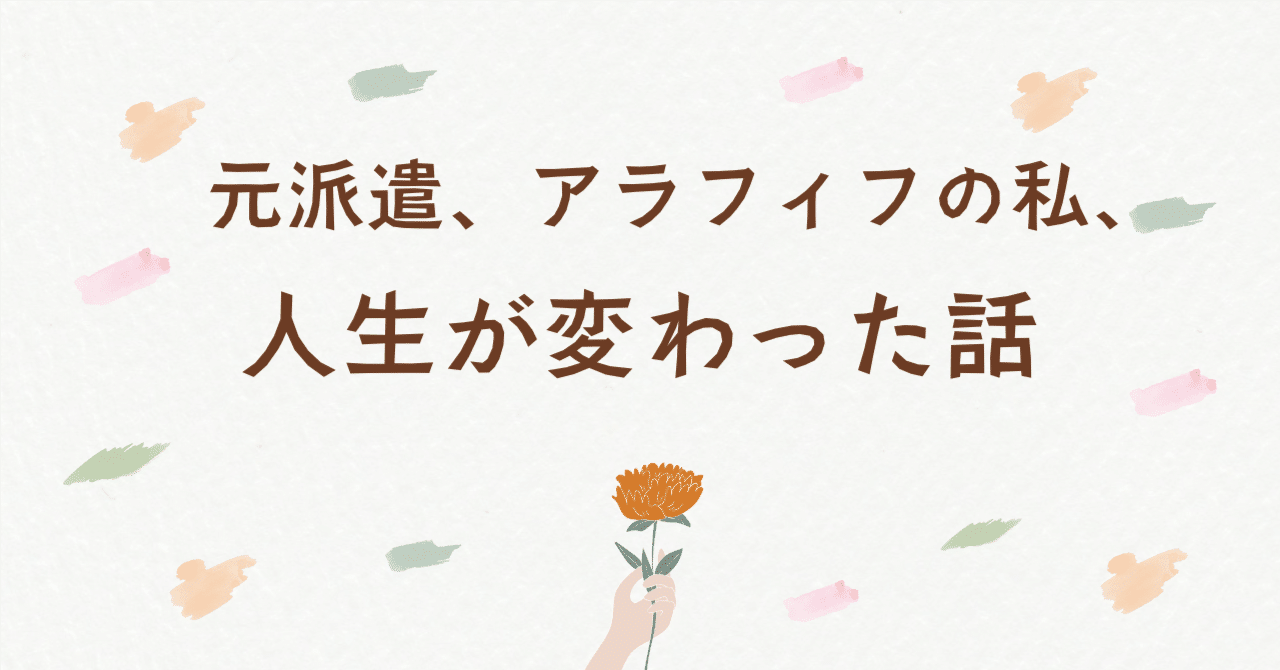 派遣社員だった僕がハマってしまった落とし穴よっしー