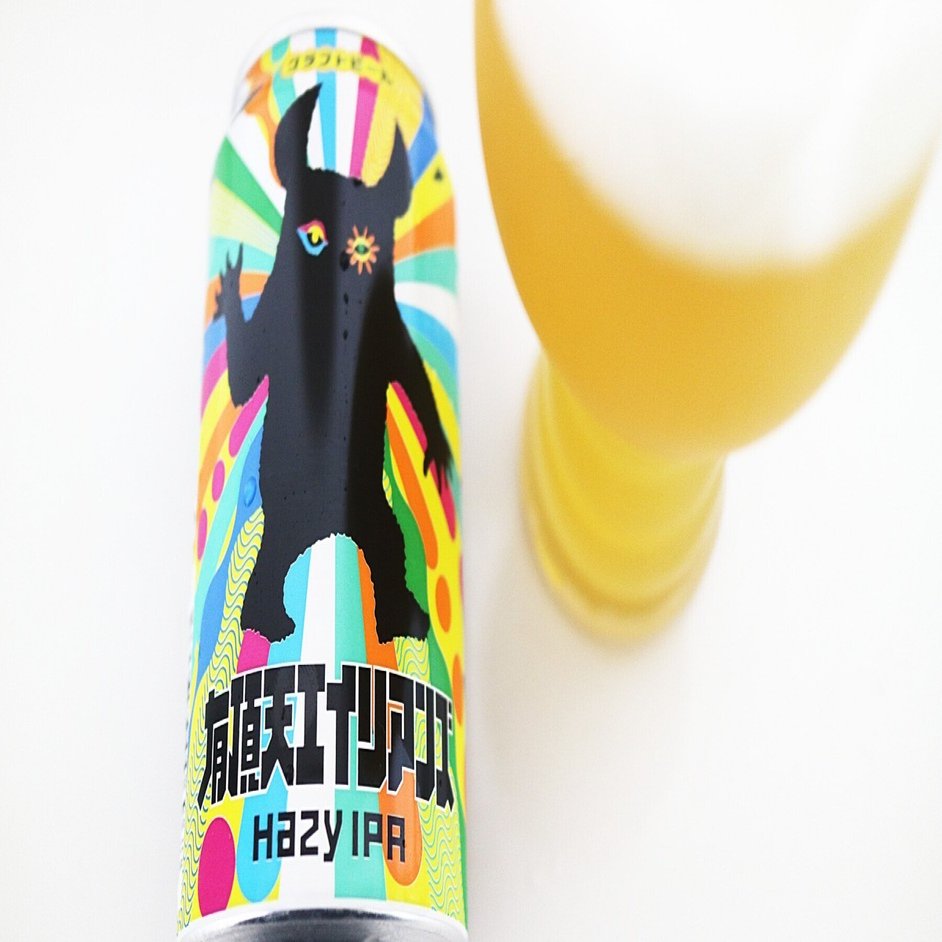 有頂天エイリアンズ」とマルチバースと多世界解釈と｜富江弘幸｜ビール